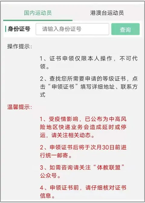 输入身份证号申请证书