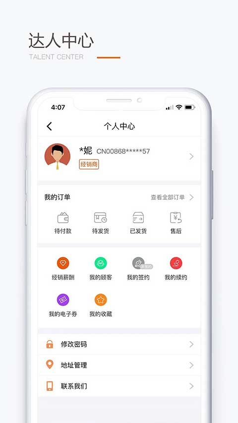 圣原易购app软件封面