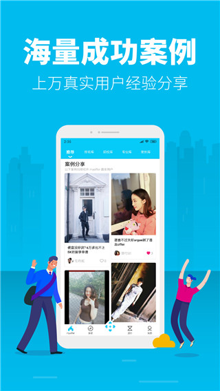 myOffer留学app软件封面