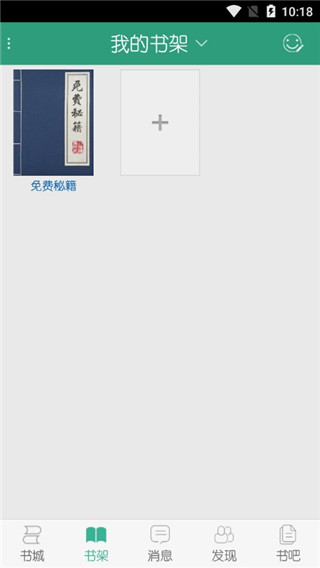 二层楼书院app软件封面