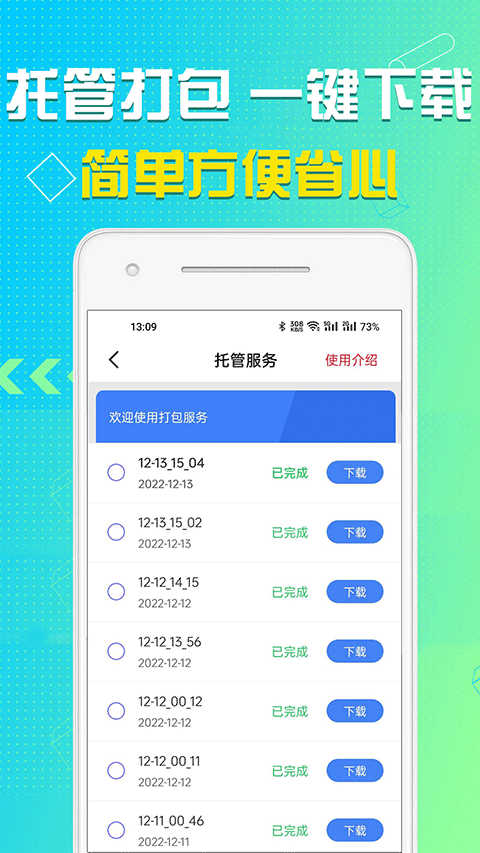 语音导出app软件封面