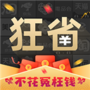 狂省app v1.0.1 手机版