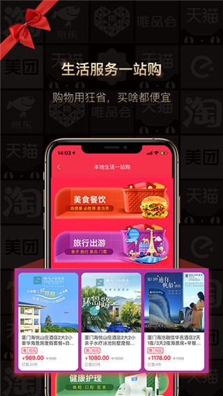 狂省app软件封面