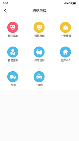 360来电卫士app软件封面