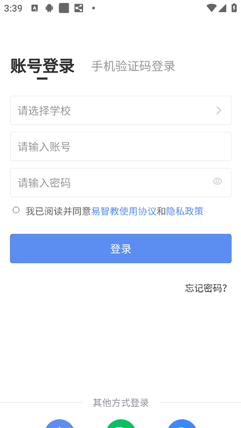 易智教app软件封面