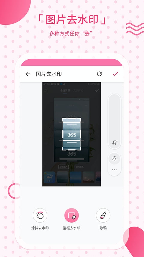 去水印相机app软件封面