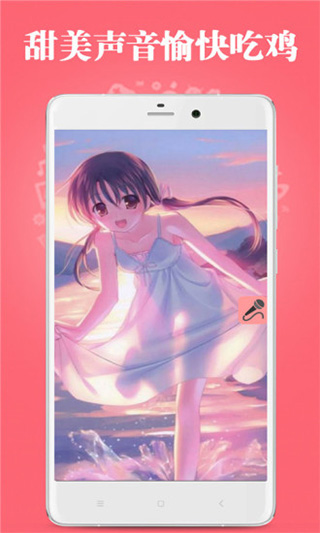 古怪变声器app软件封面