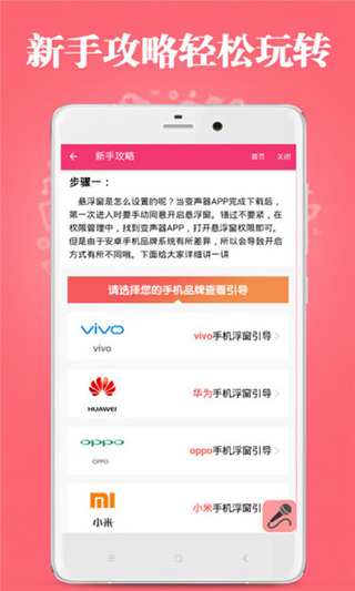 古怪变声器app软件封面