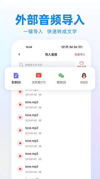 录音神器app软件封面