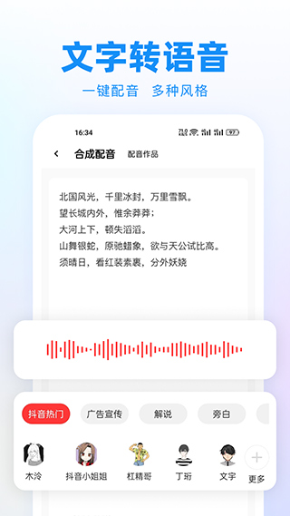 录音神器app软件封面