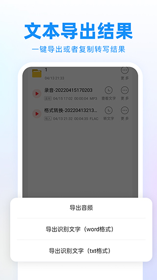 录音神器app软件封面