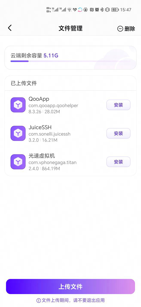 章鱼云软件封面