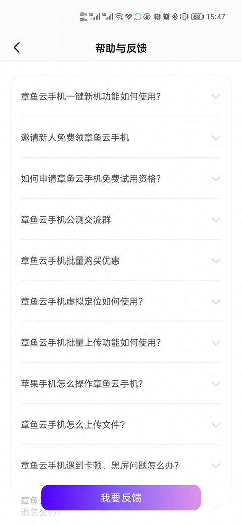 章鱼云软件封面