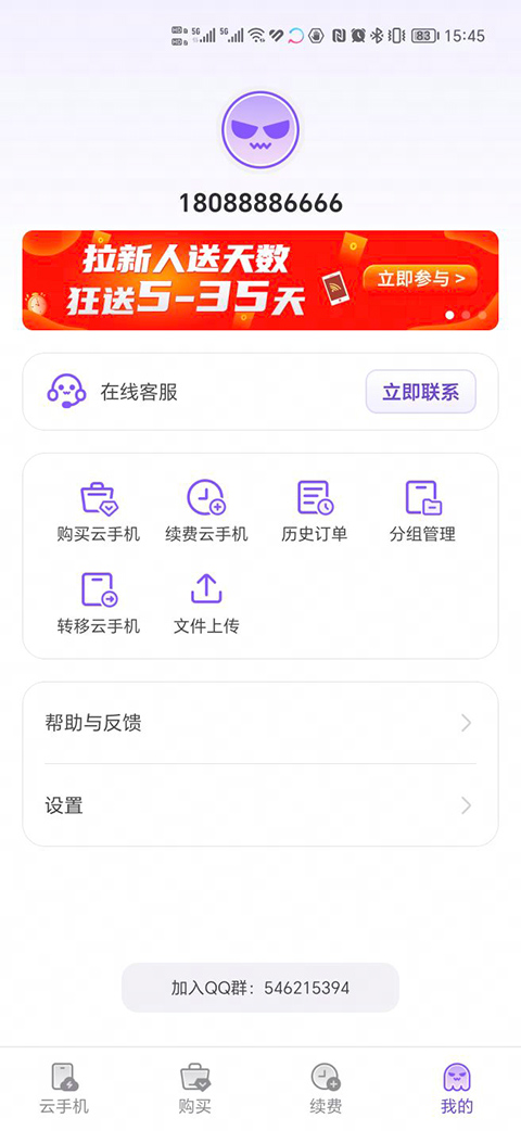 章鱼云软件封面