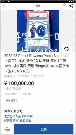 卡片快速变现功能示意图