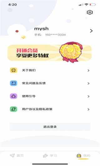 真题伴侣app软件封面