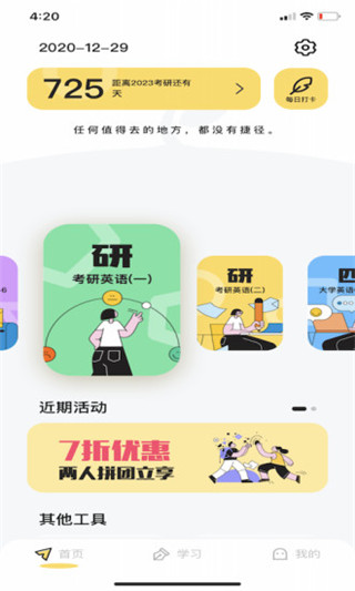 真题伴侣app软件封面