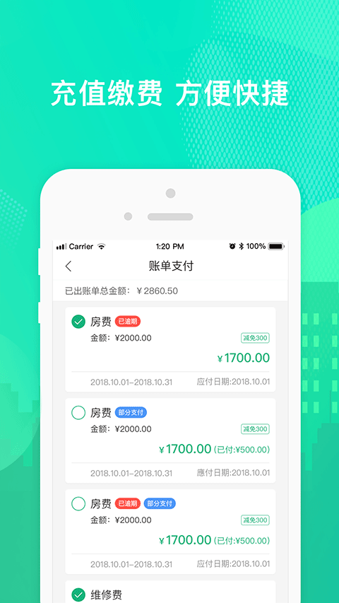 乐享住app软件封面