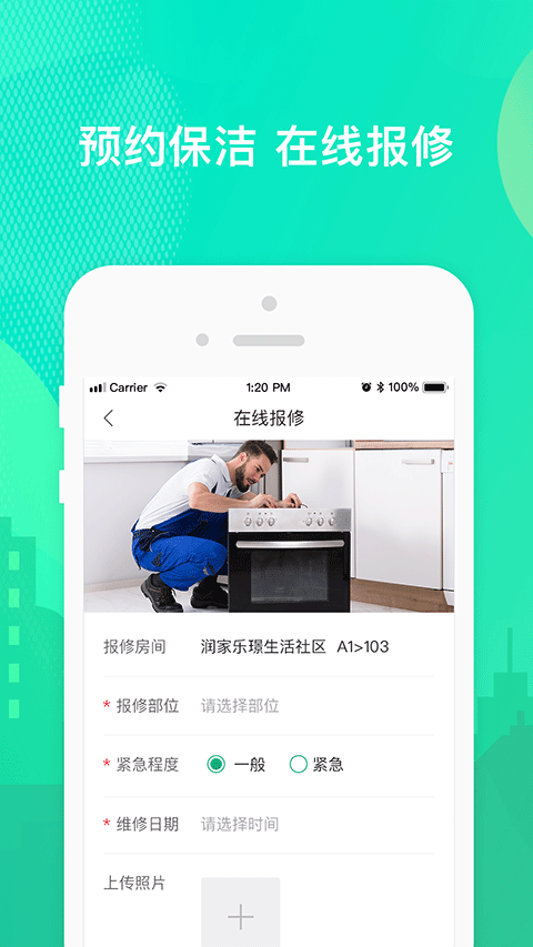 乐享住app软件封面