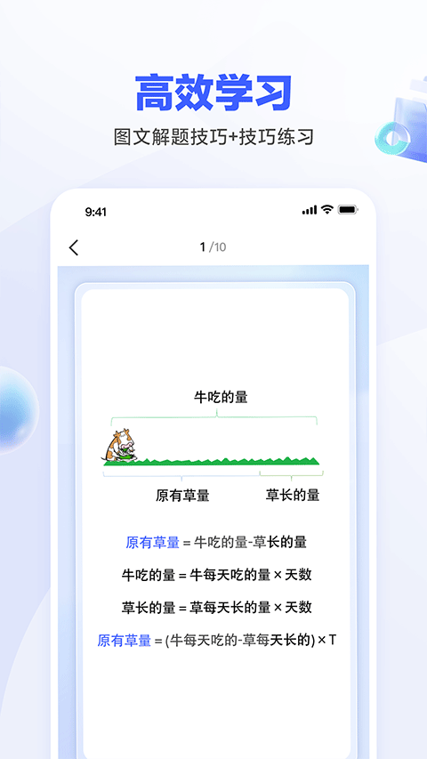 一起公考AI课app第1张手机截图