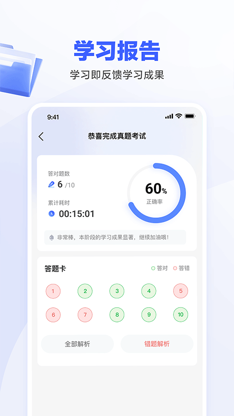 一起公考AI课app第4张手机截图