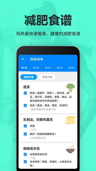 氧气运动减肥速成app软件封面