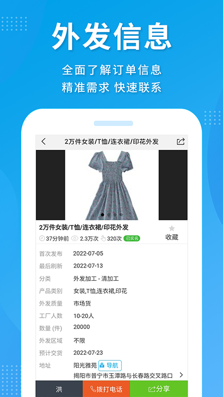 服装八场app软件封面