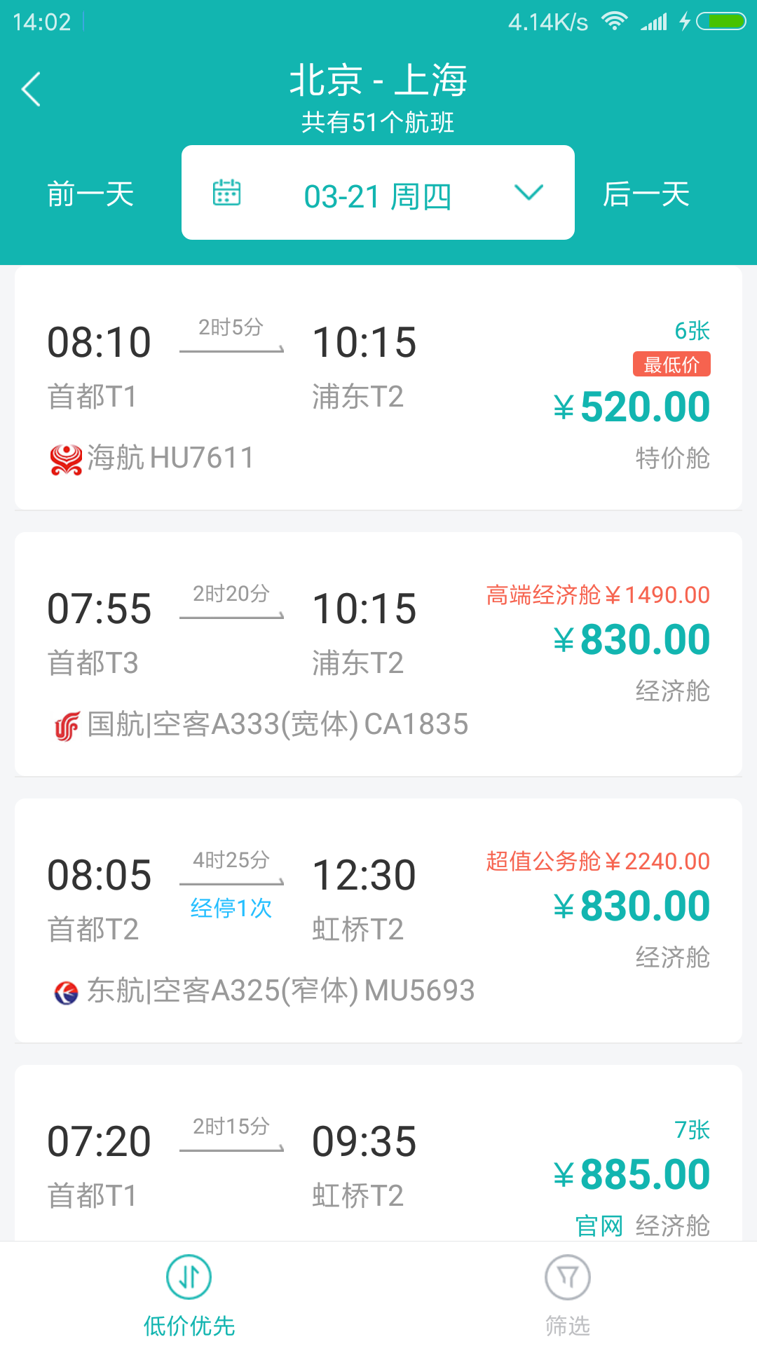 企业商旅行软件封面