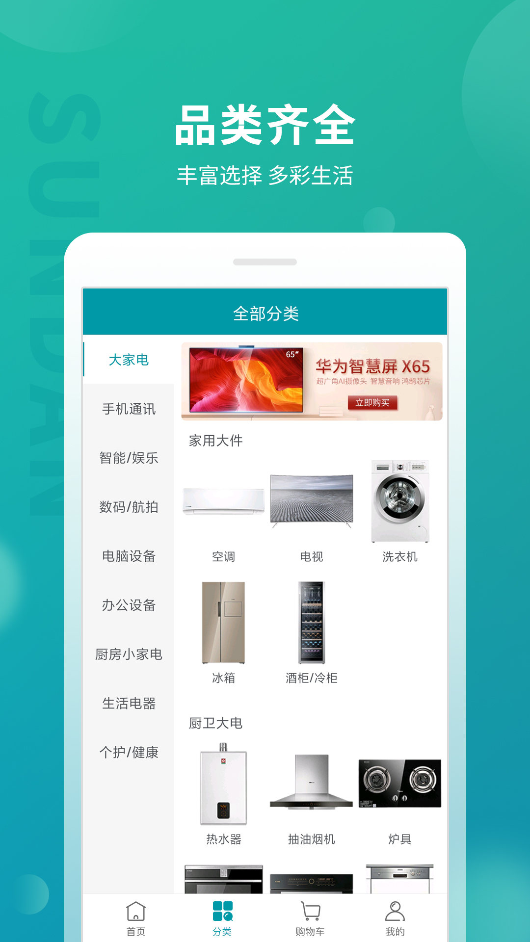 顺电软件封面