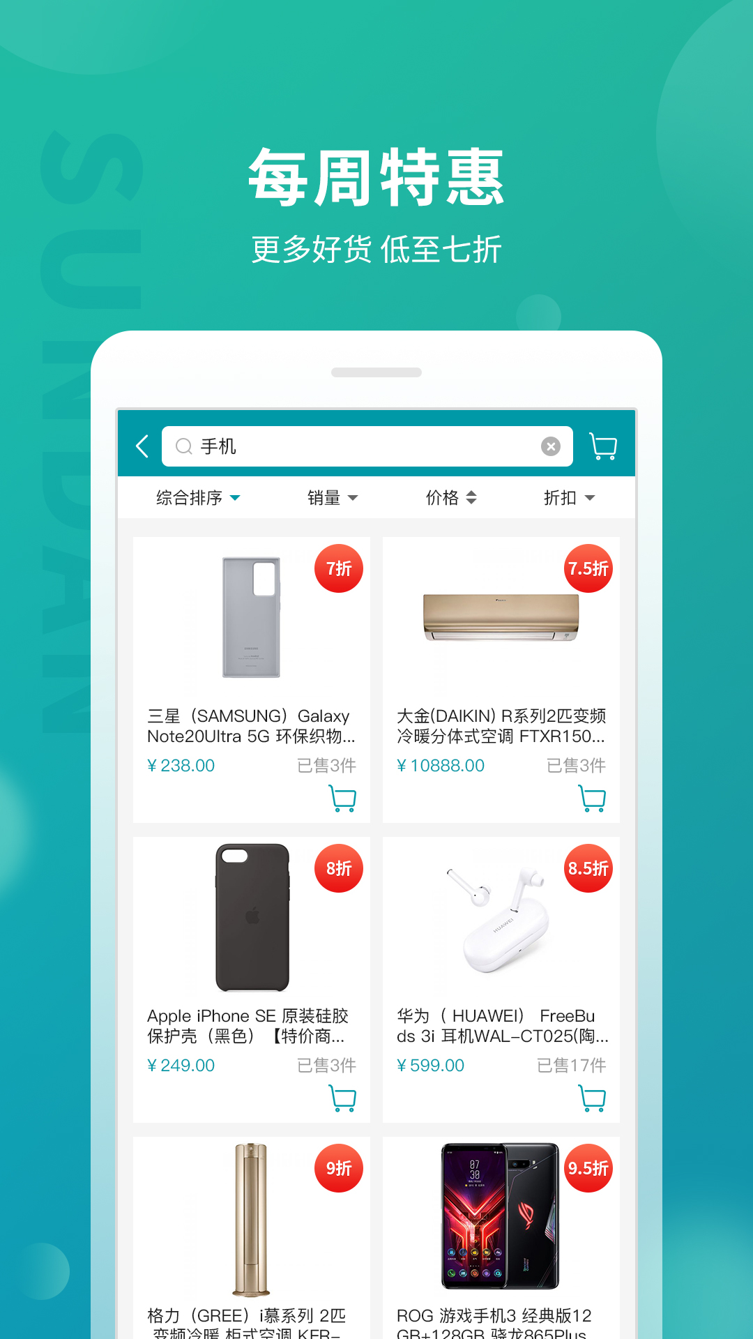 顺电软件封面