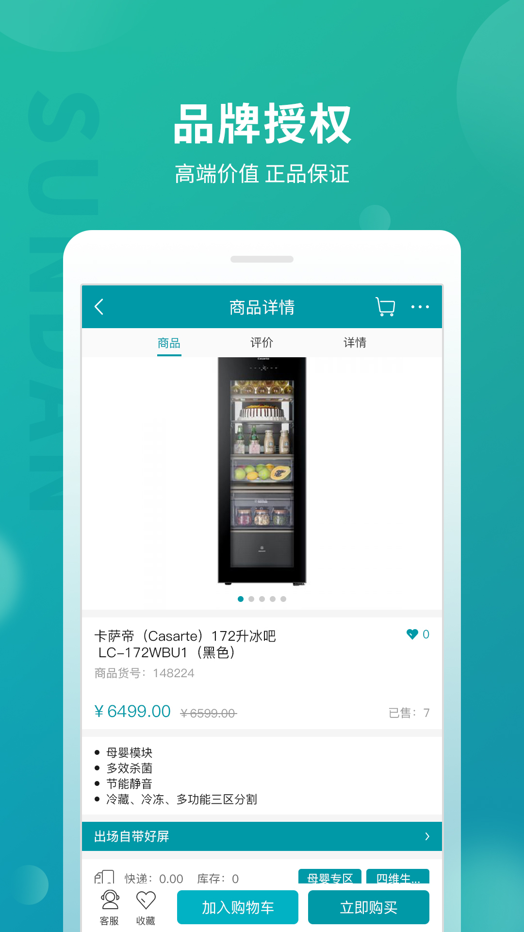 顺电软件封面