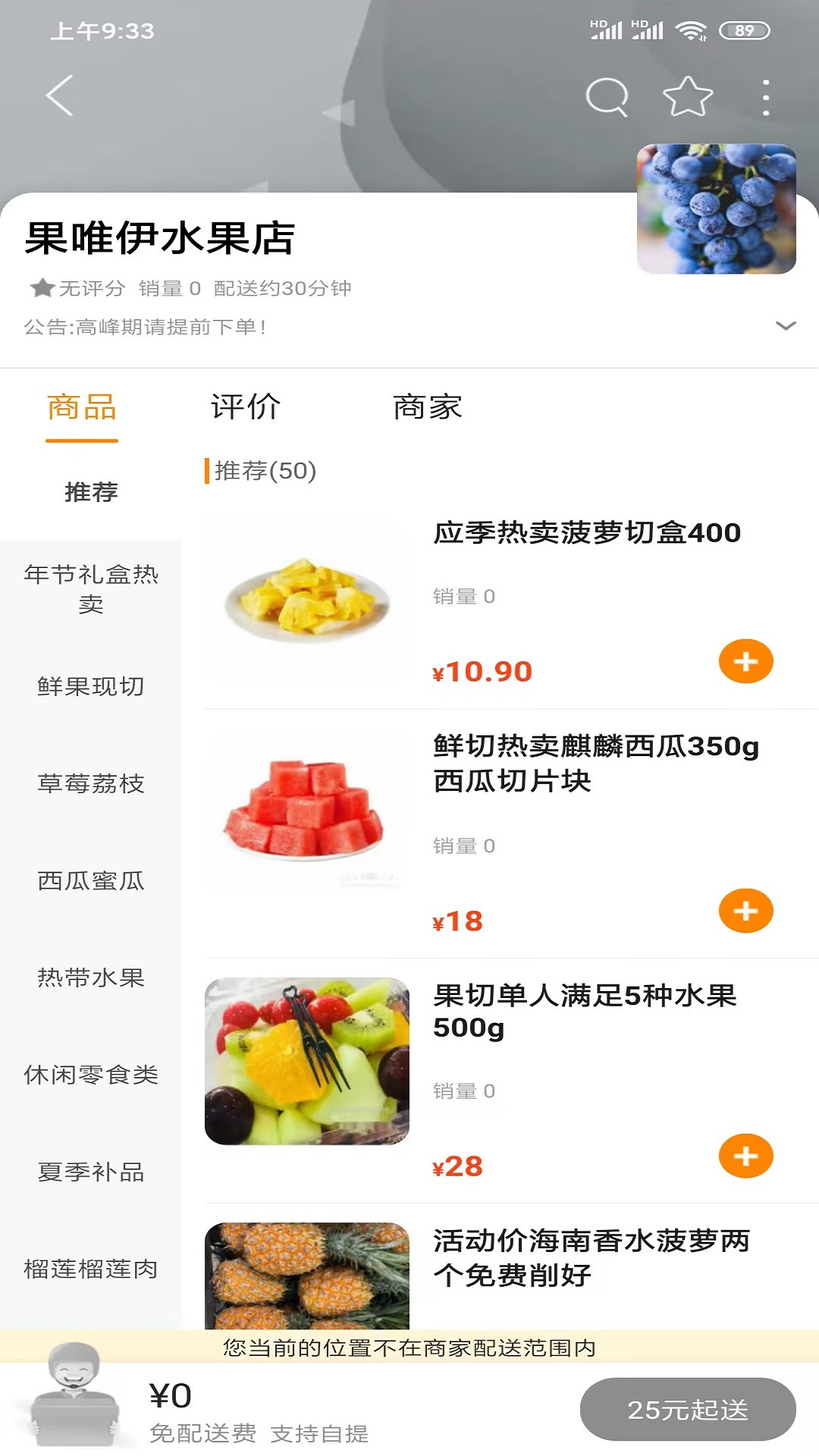 德亿同城软件封面