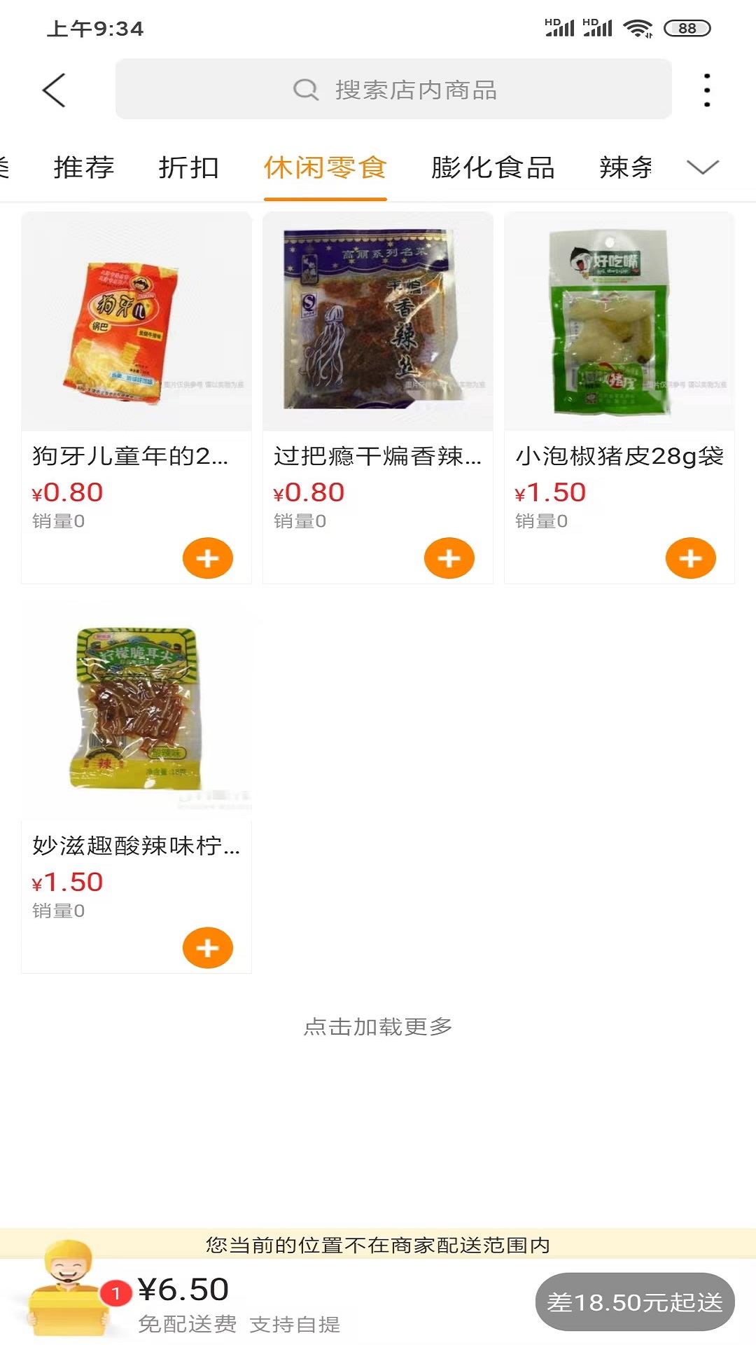 德亿同城软件封面