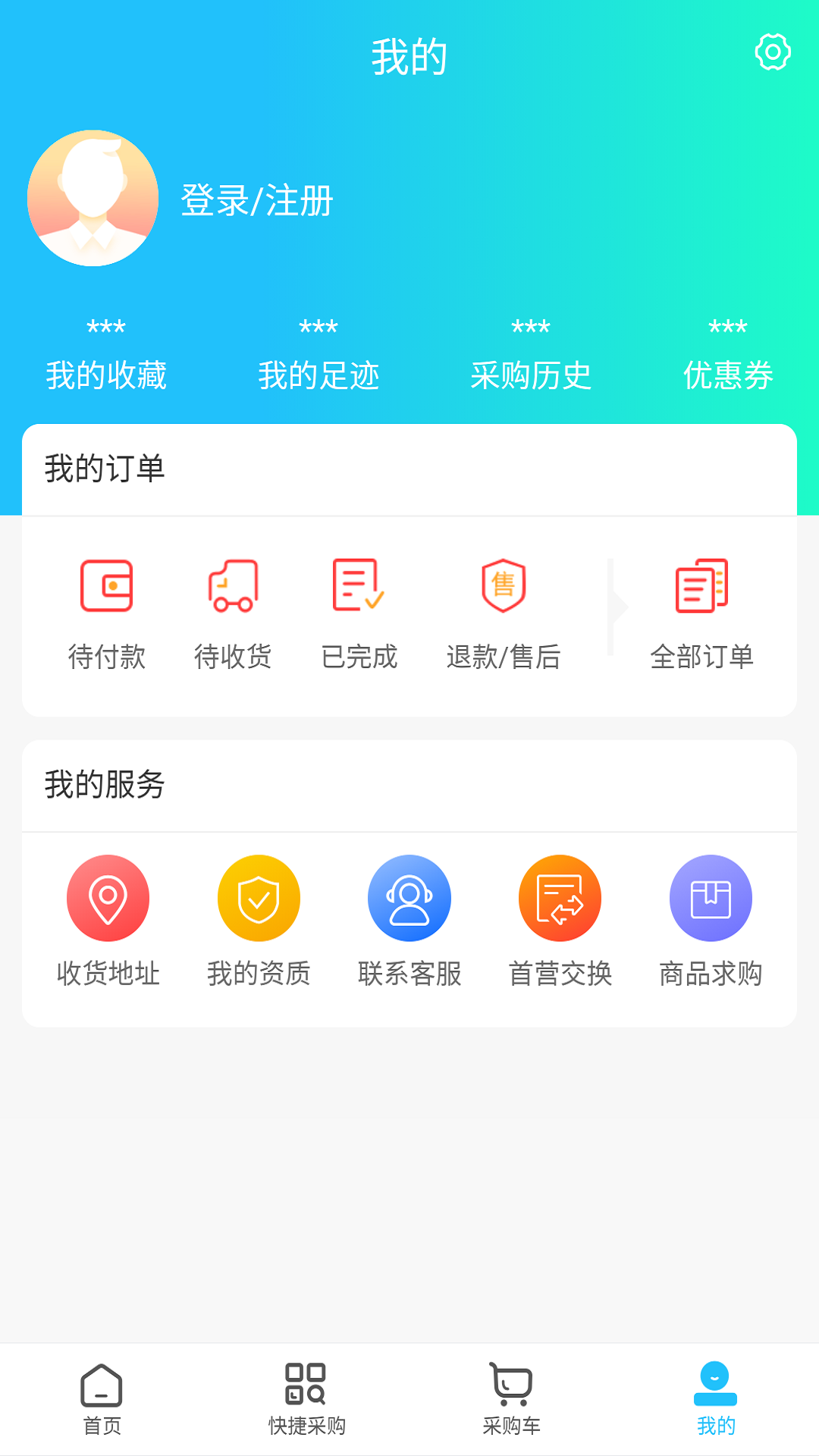 网药通软件封面