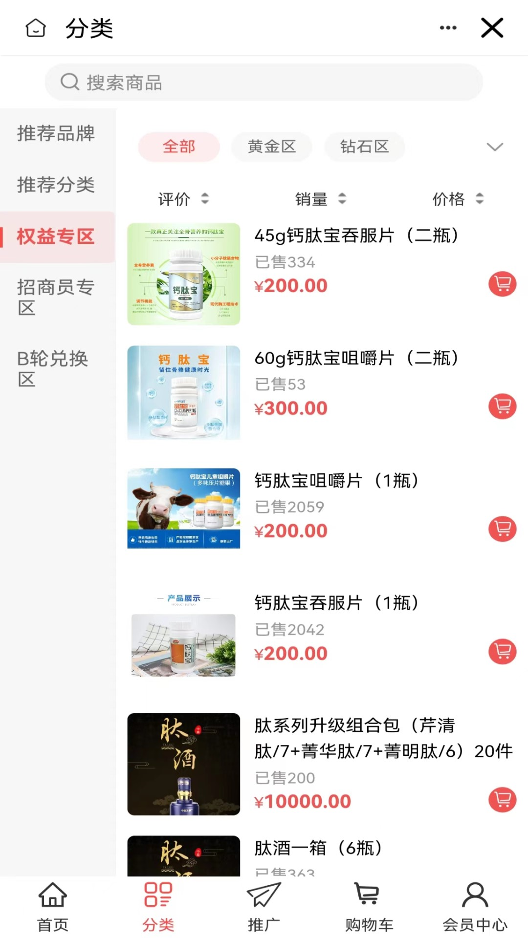 码链科技软件封面