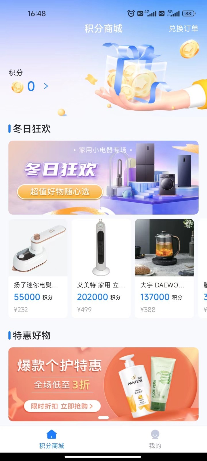 轻花优品软件封面