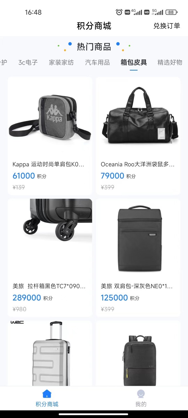 轻花优品软件封面