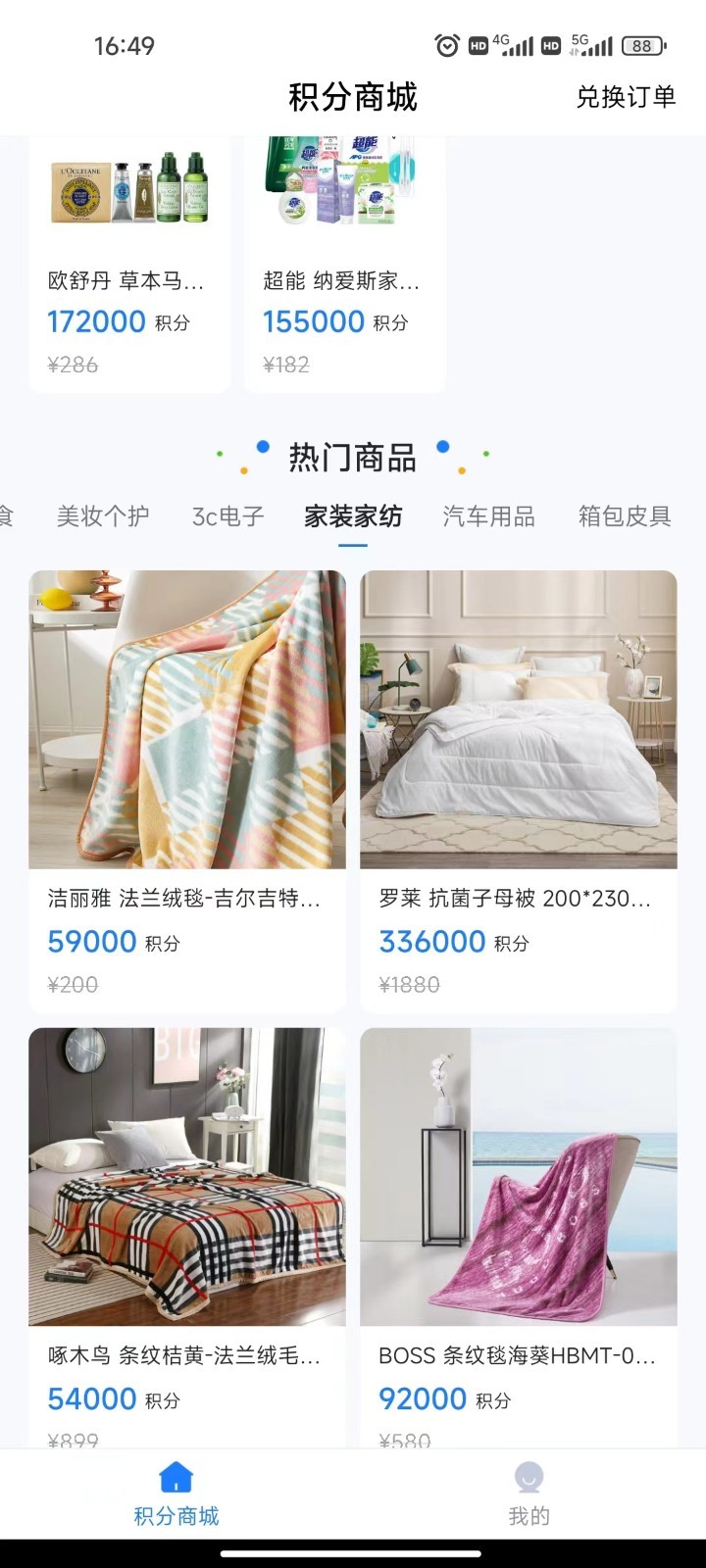 轻花优品软件封面