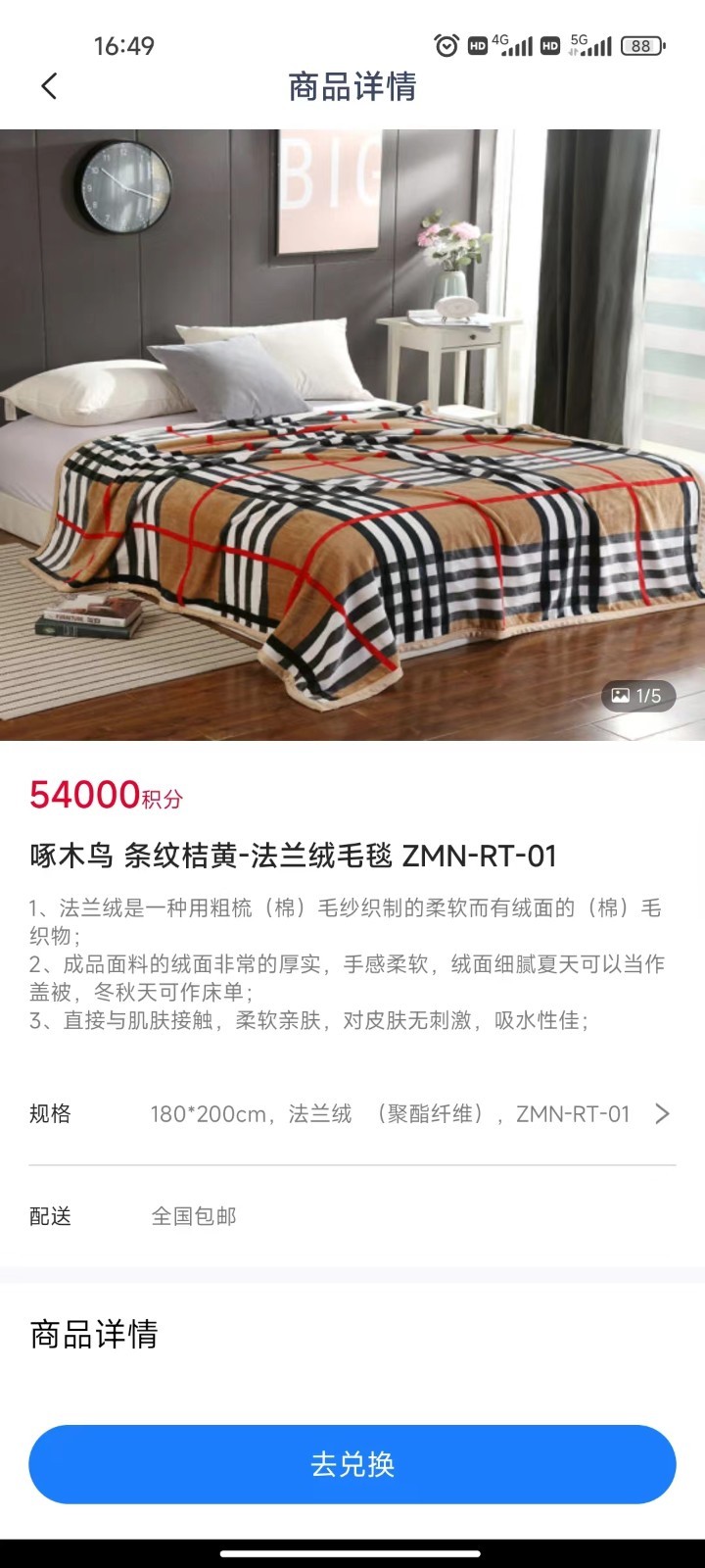轻花优品软件封面
