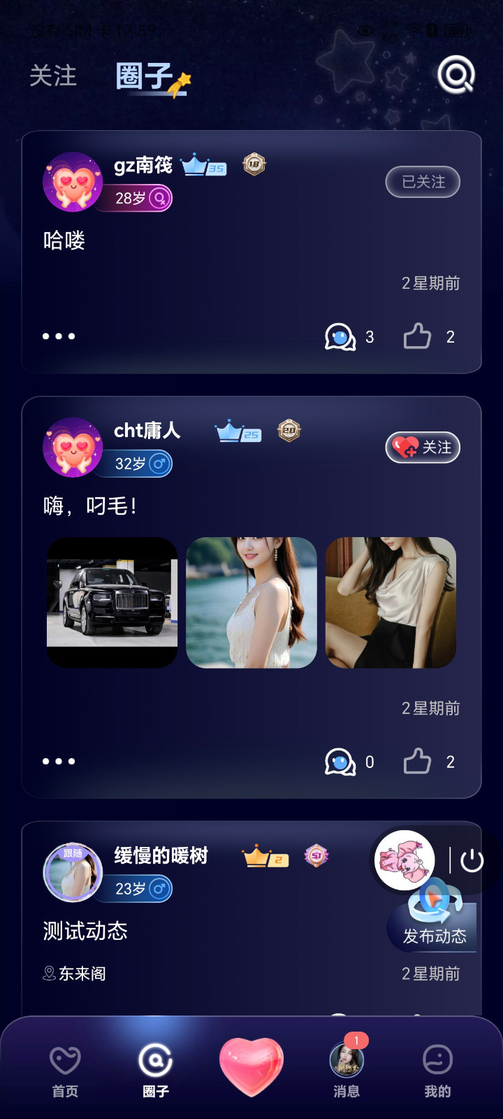 一心软件封面