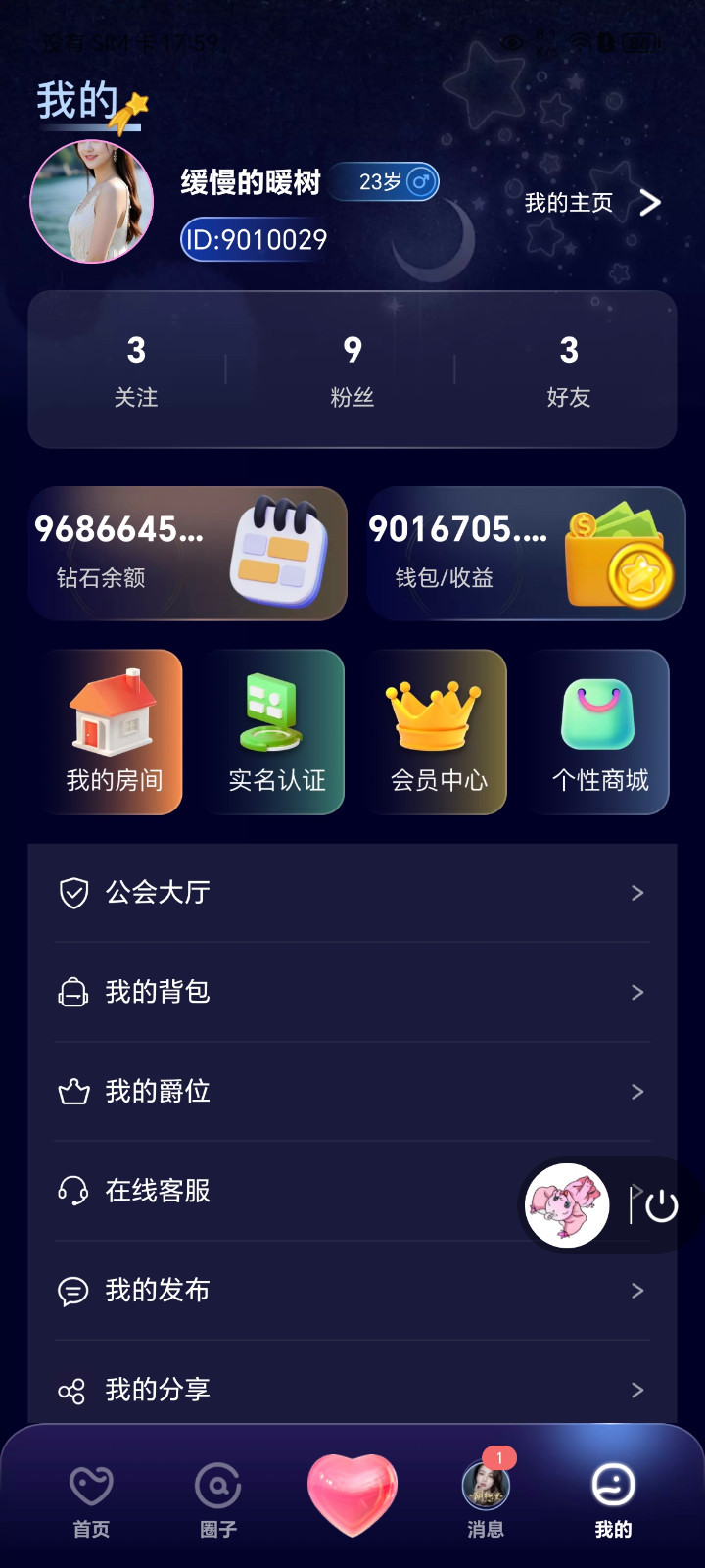一心软件封面