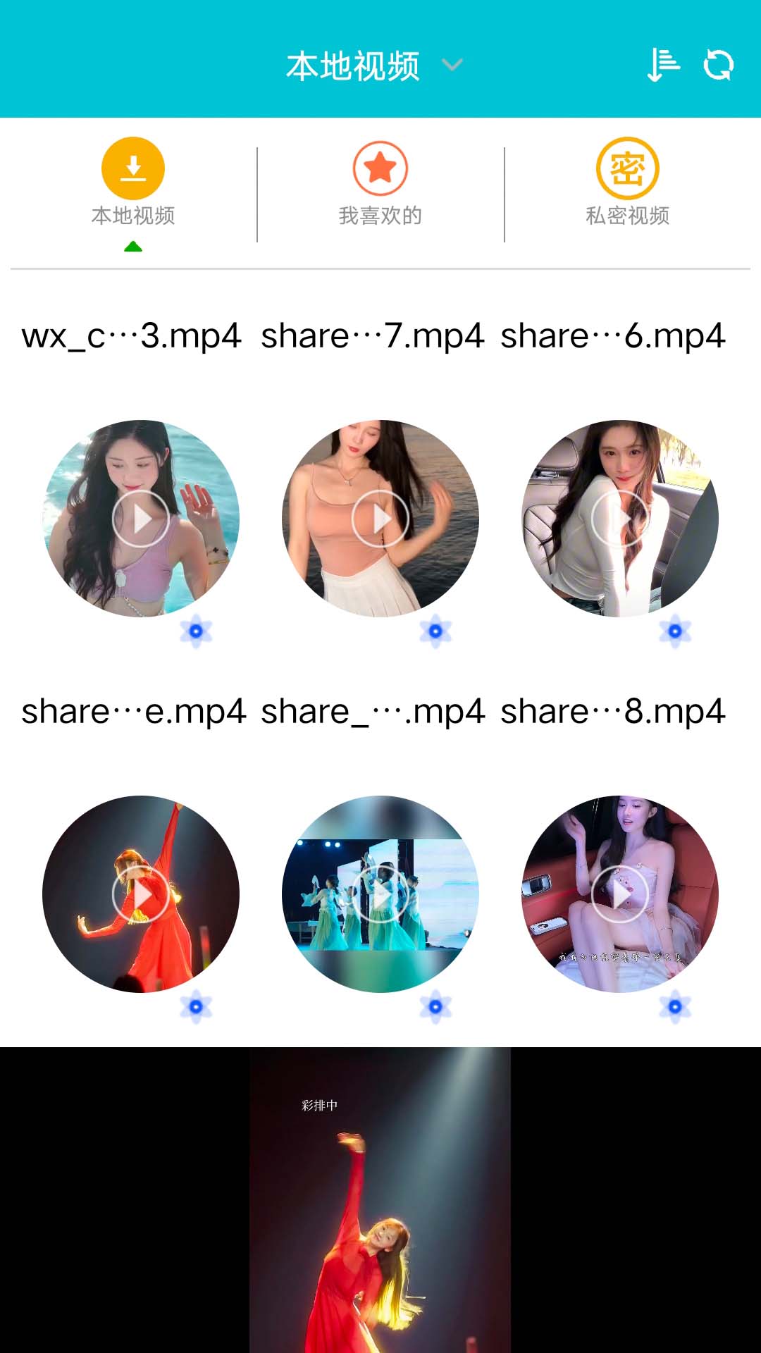 快乐播软件封面