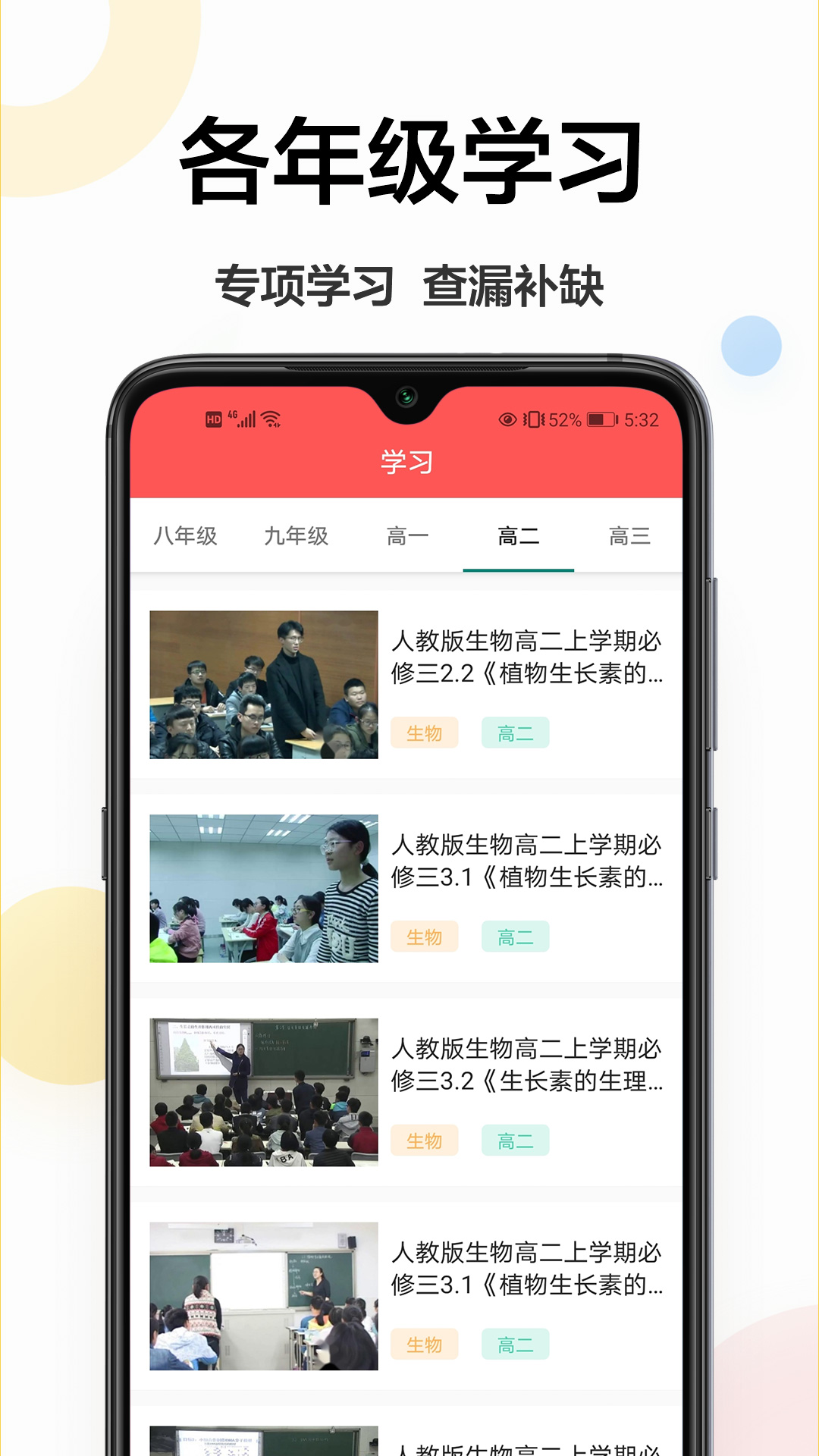 作业答案软件封面