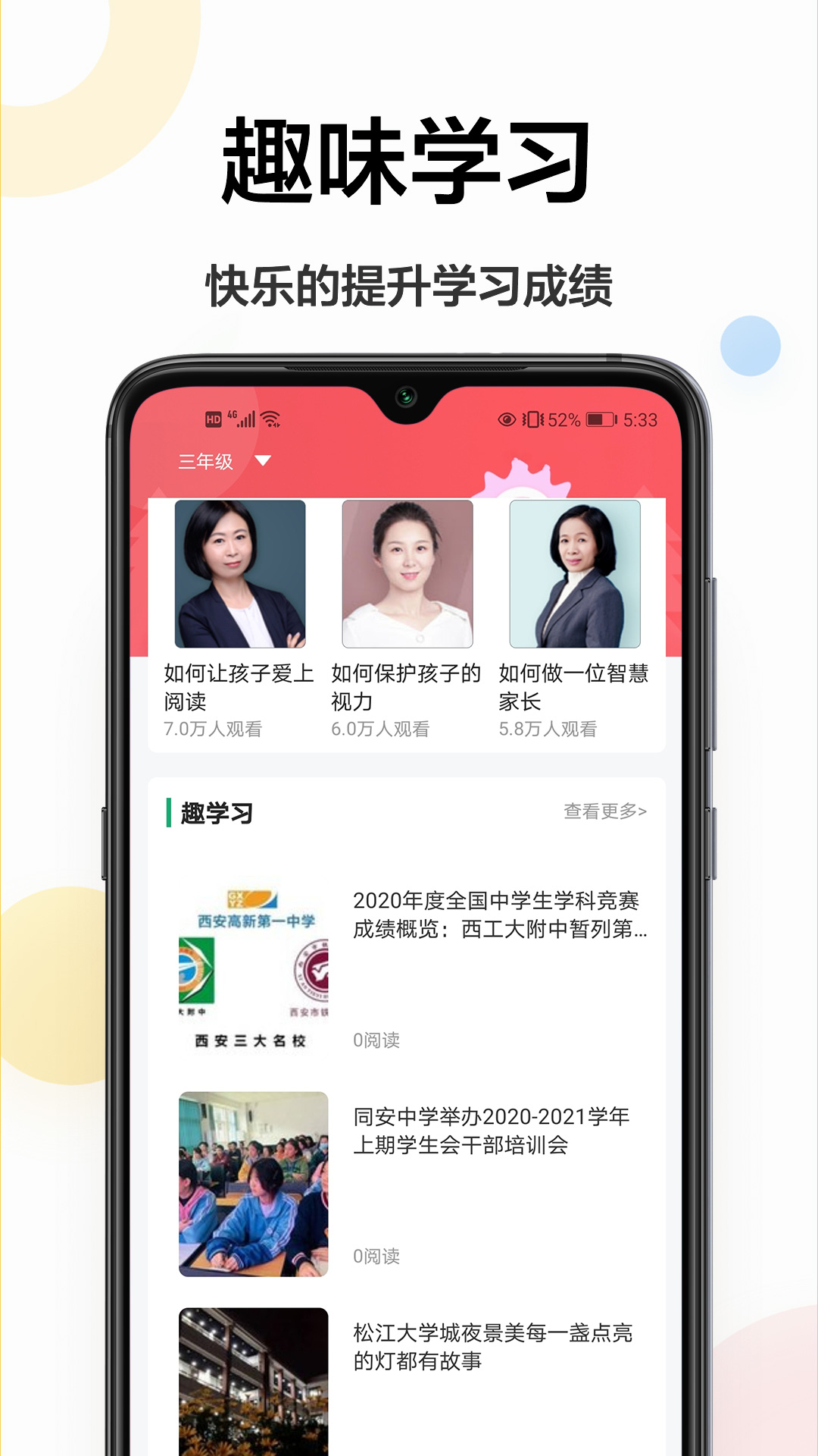 作业答案软件封面