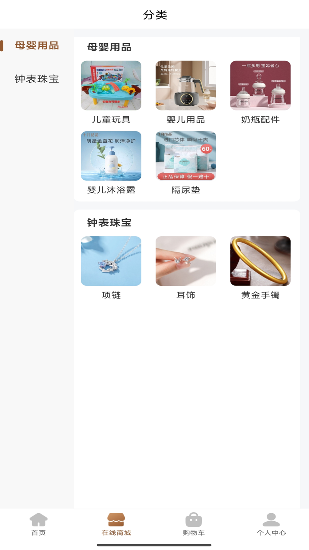 爱贝尔月嫂平台软件封面