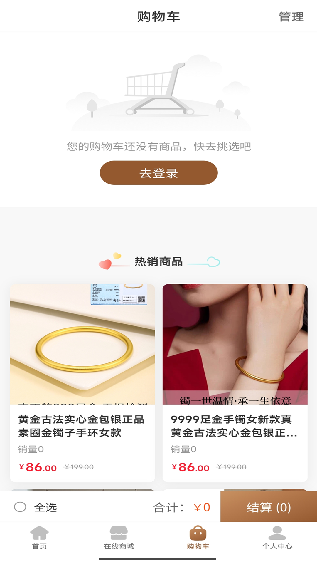 爱贝尔月嫂平台软件封面