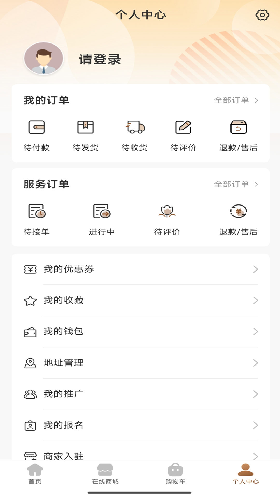 爱贝尔月嫂平台软件封面