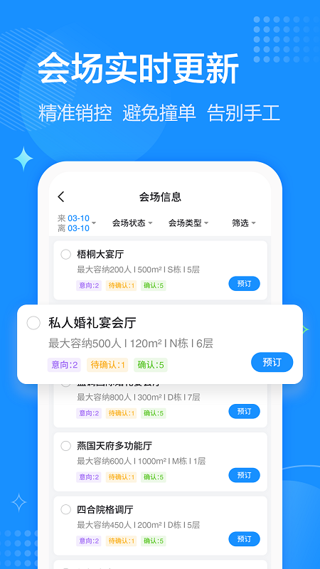 云宴软件封面