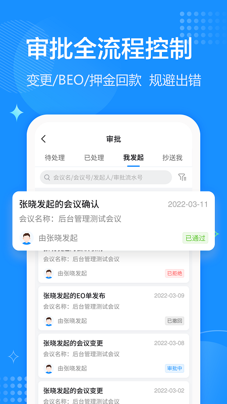 云宴软件封面