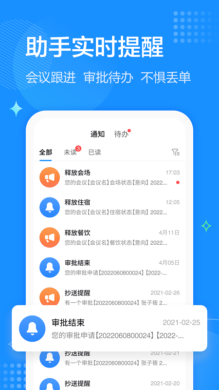 云宴软件封面